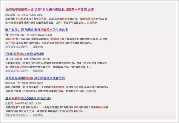 治白内障和治近视眼一样吗,对白内障有好处的眼药水