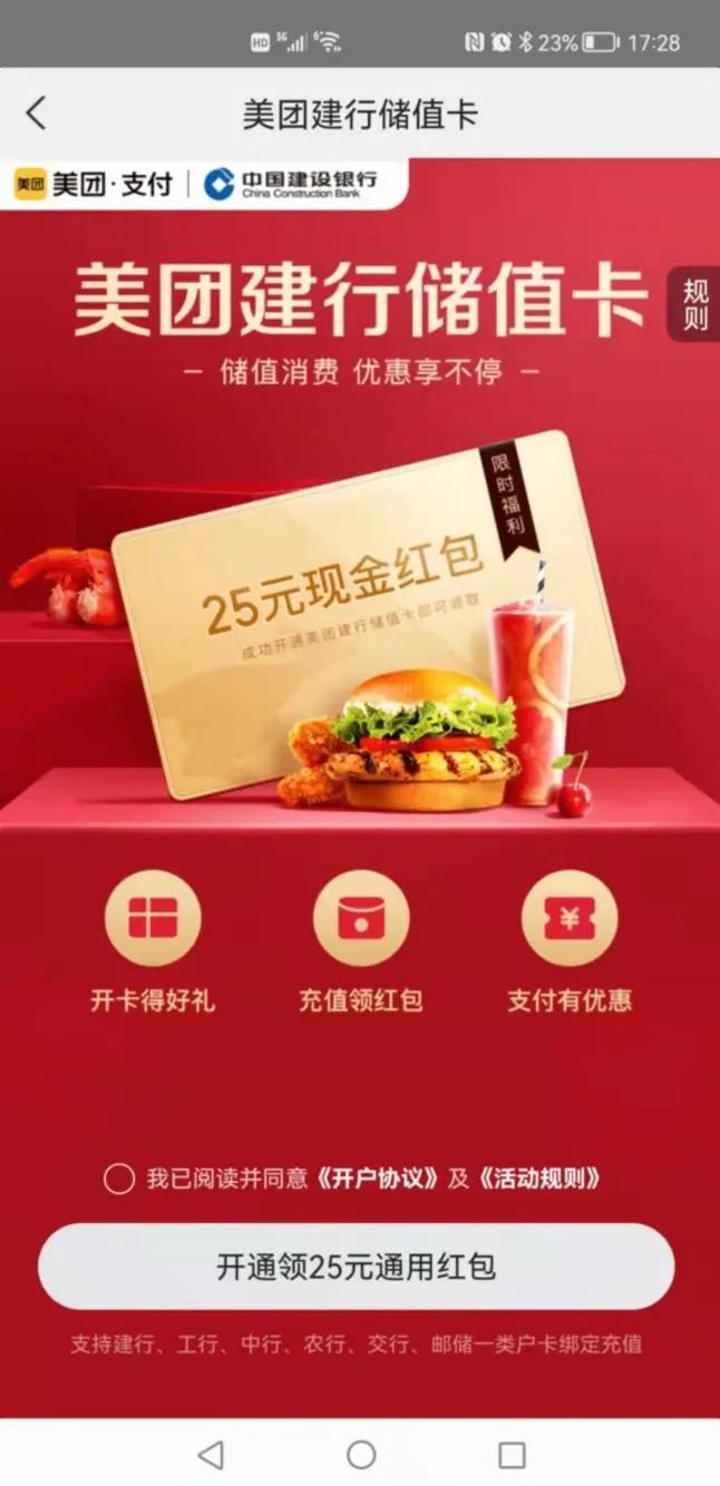 美团联名卡不能刷卡,美团联名卡不能刷卡怎么回事