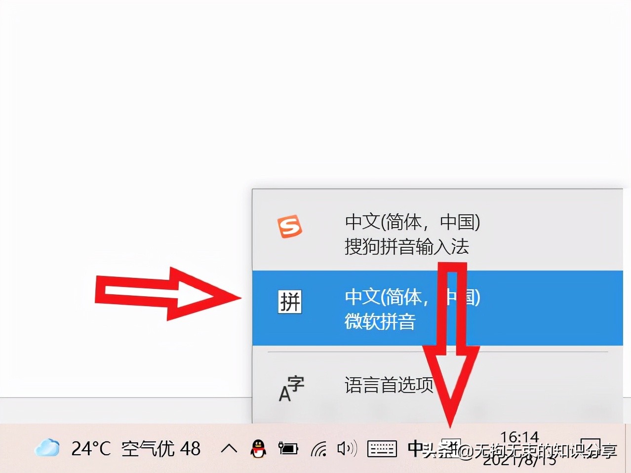 word技巧大全使用合集,word基础知识点总结大全