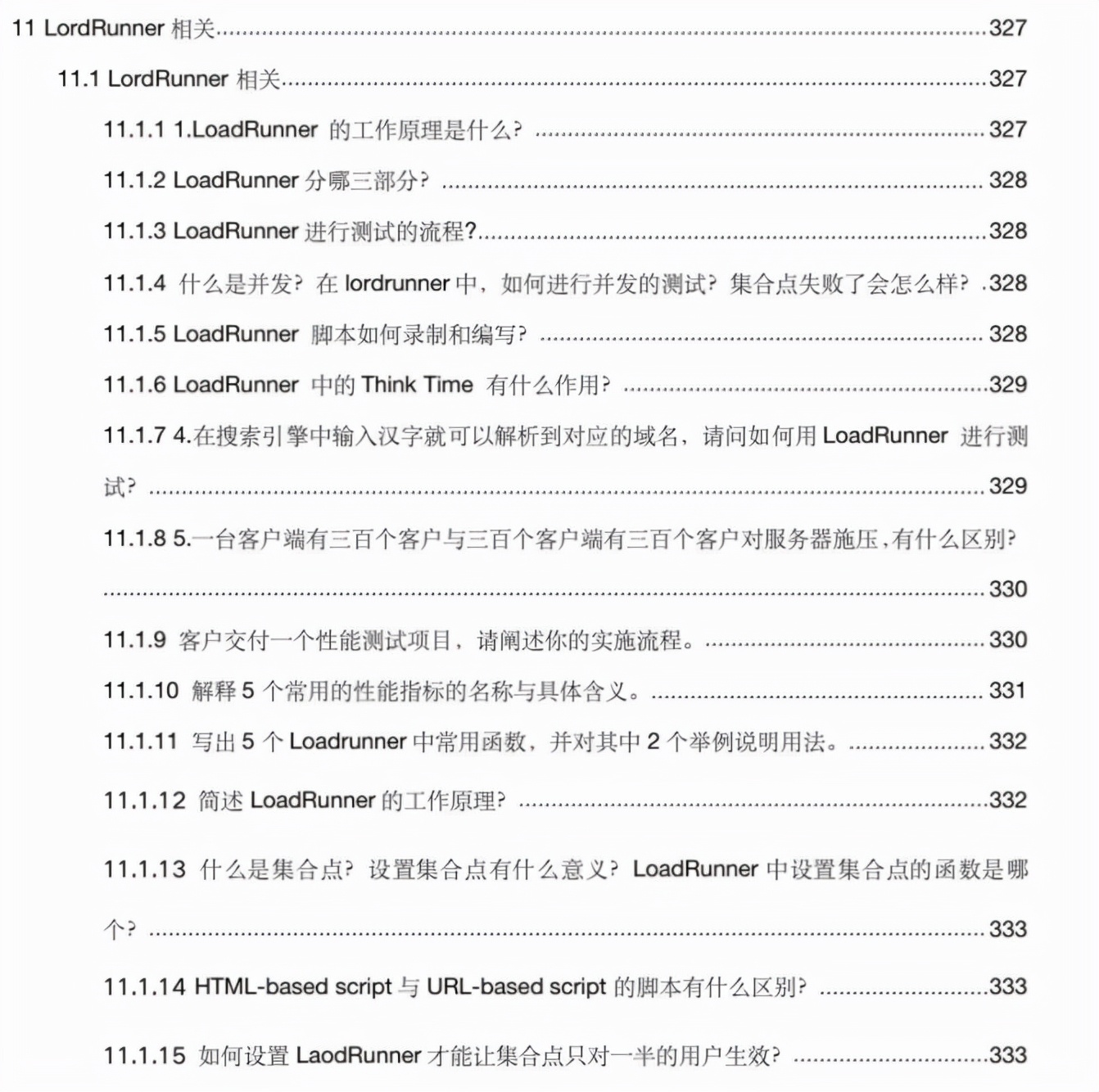 阿里p7面试技巧和注意事项,阿里p7高频面试题