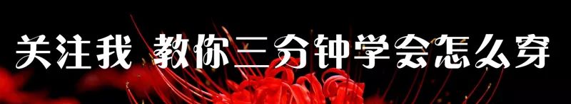 玫红色的高级穿搭,玫红色怎样穿时尚