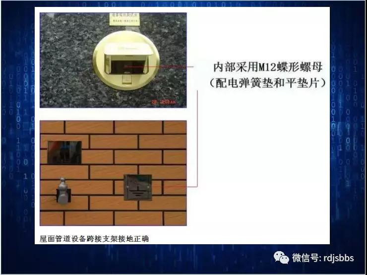 屋面不锈钢栏杆防雷接地安装方法,屋面防雷接地规范要求多高要焊接