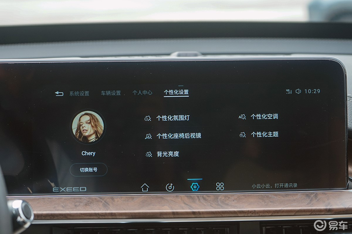 奇瑞星途lx人脸识别,星途lx脸部识别