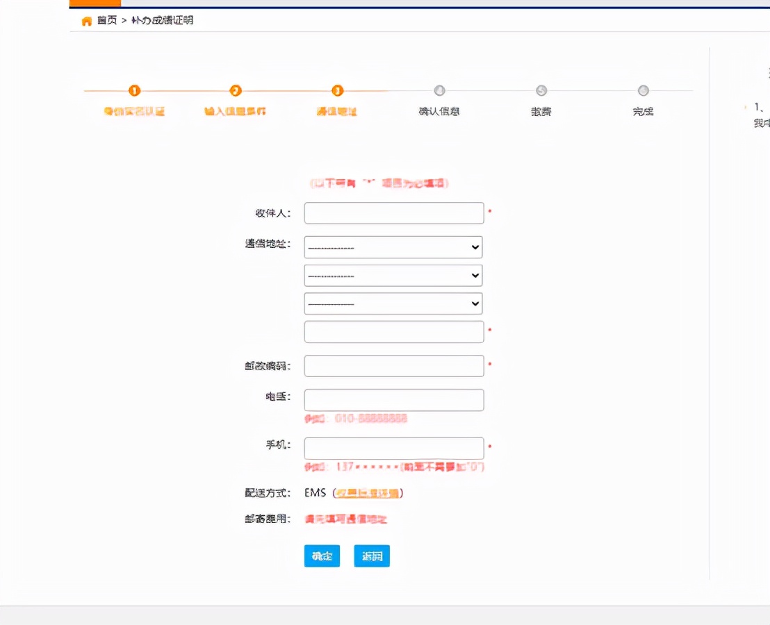四六级成绩单丢了怎么办,补办四六级成绩有显示院系吗