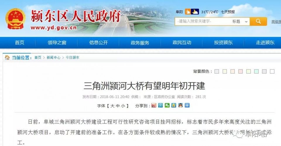 颍东新房价,阜阳颍东近2月房价是涨是跌