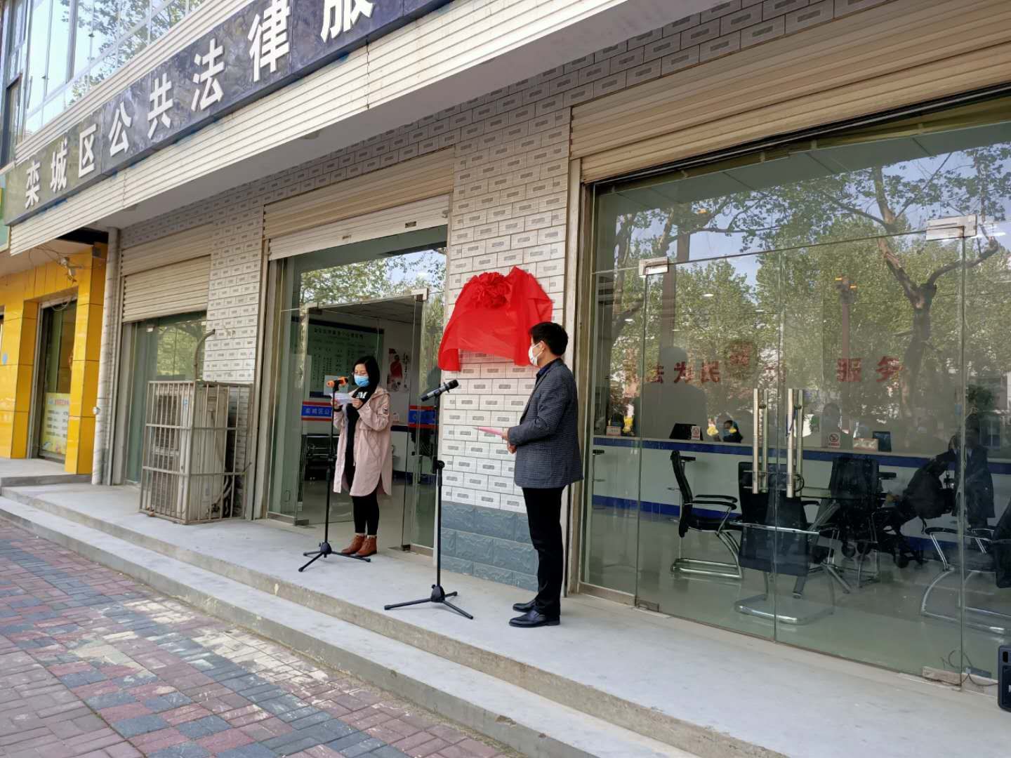 石家庄企航民营企业法律服务中心栾城区工作站挂牌成立