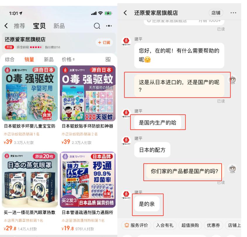 日本农夫山泉事件始末,农夫山泉用日本核污水是真是假