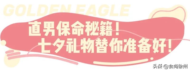 倒计时4天！找个徐州直男谈对象，终于不怕秀恩爱了…