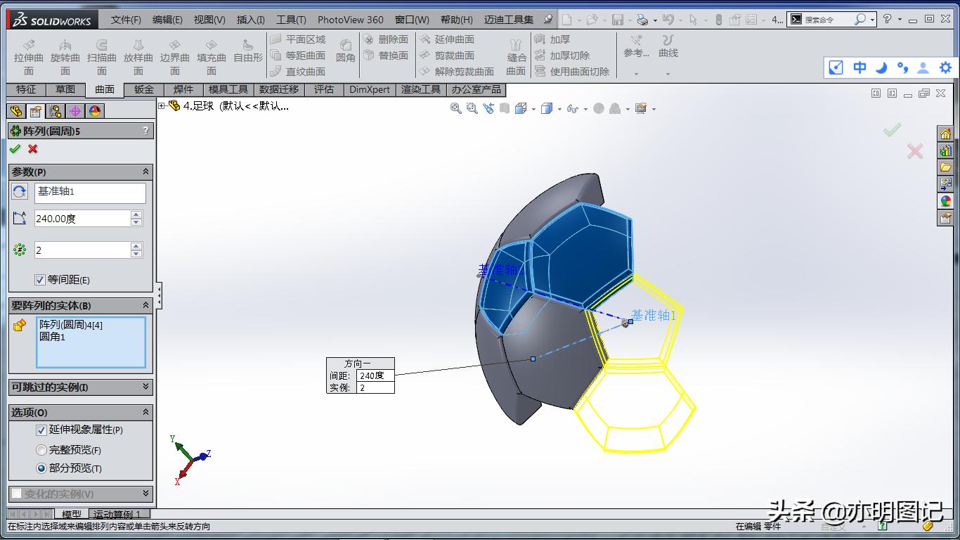 3d足球立体拼图教程,3d足球建模教程