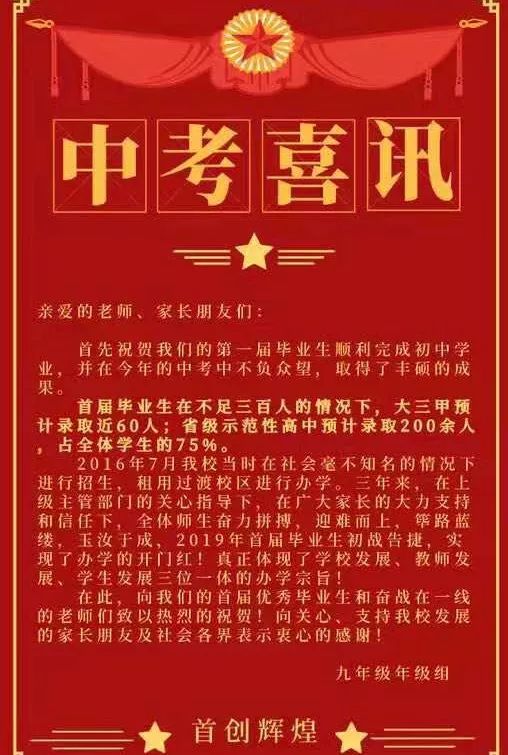 郑州初中名校解析！哪所初中的实力最接近大三甲高中？