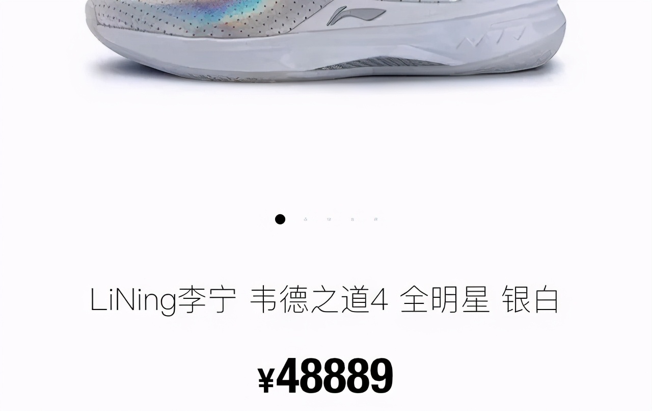 国货品牌鞋子还会涨价吗,国货球鞋遭炒作