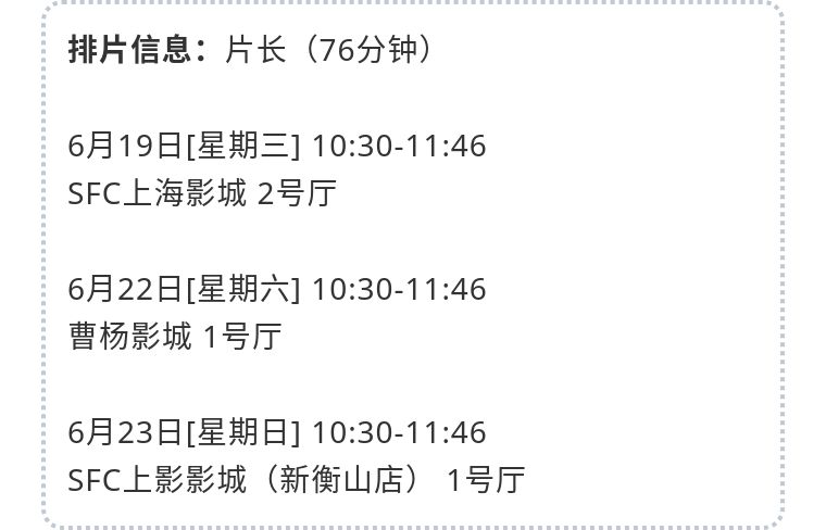 第23届上海国际电影节动画获奖,上海国际电影节最佳动漫20届