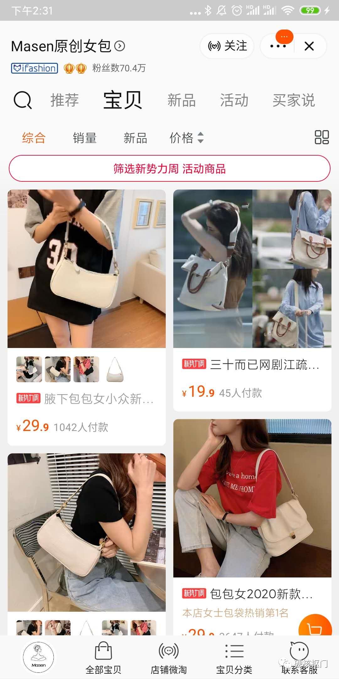 挖宝好物推荐包包,挖宝高颜值好物