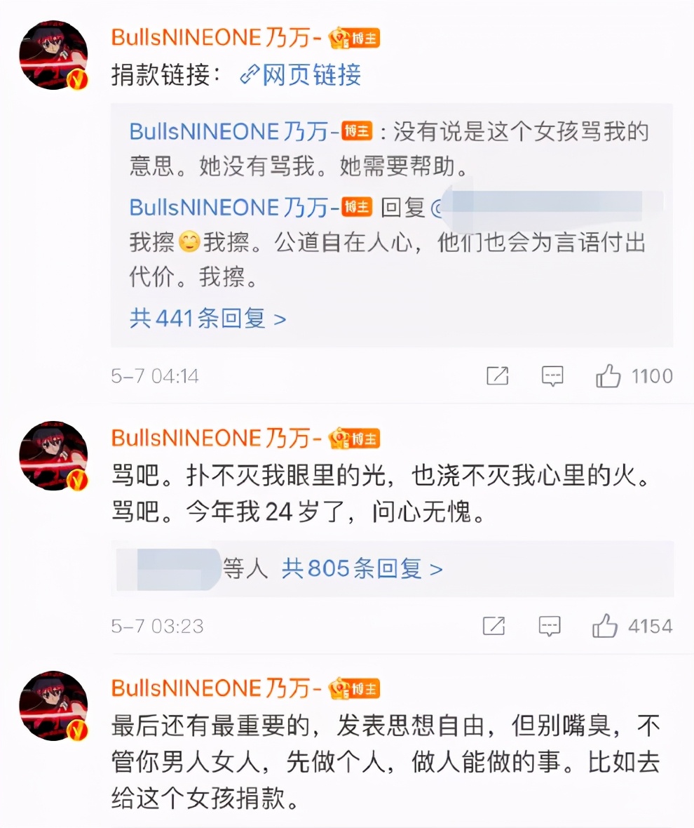 乃万回怼素人视频,乃万微博怼素人