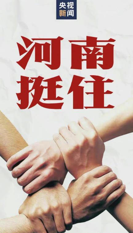 内地明星为香港抗疫捐款,香港明星捐物资支援抗疫