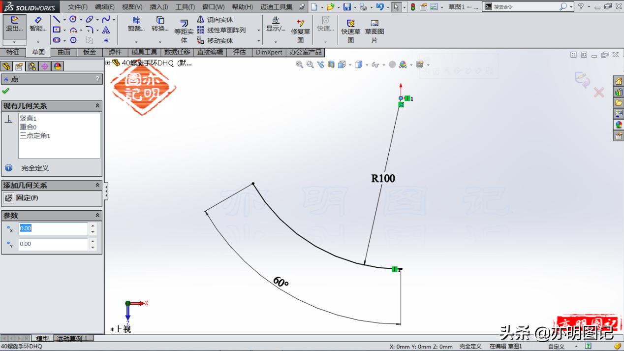 solidworks包覆样条曲线,solidworks组合曲线绘制教程