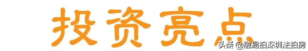 好房推荐|出关第一站「国展苑」既投资既收益,8折起拍