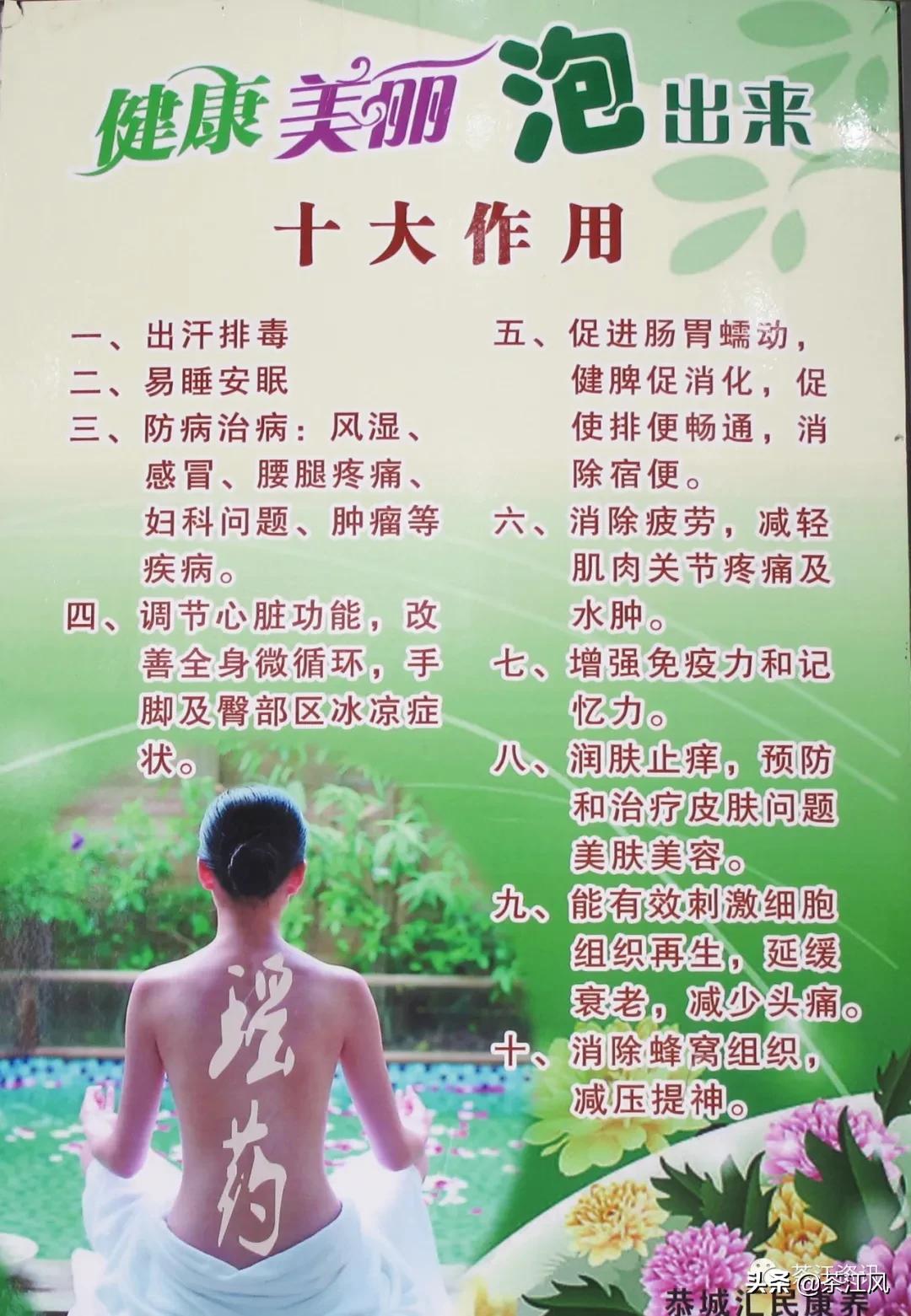 恭城周桂名：从事康养终不悔