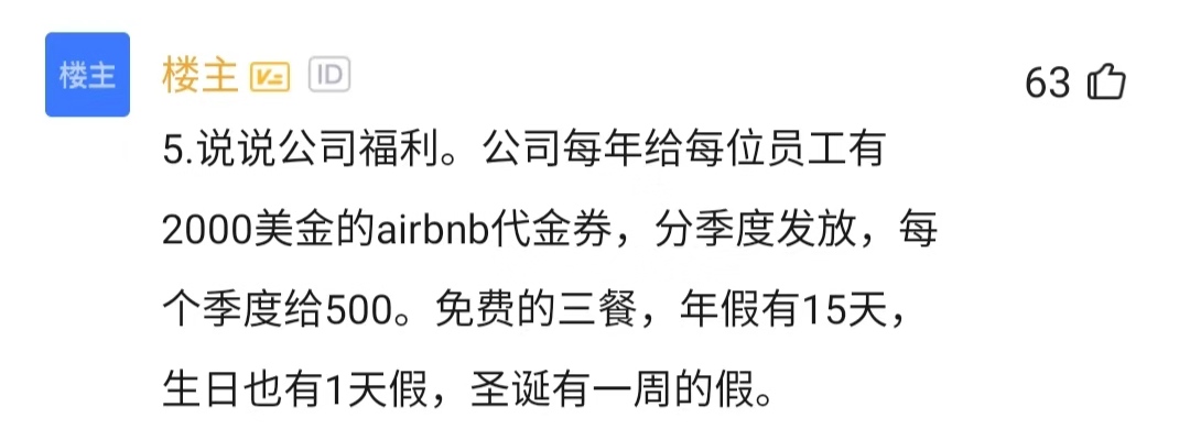 airbnb工作体验,airbnb设计面试