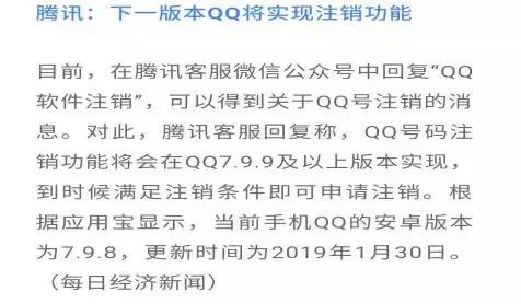 怎么样注销qq号码,qq如何注销实名制