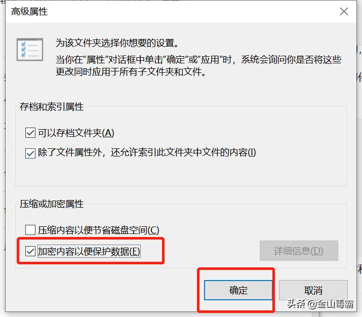 文件加密保护怎么解除,隐私文件加密教程