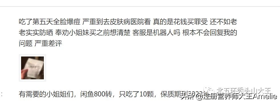 吃美白丸爆痘要停止吗,吃美白丸一个月