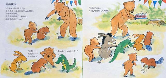 小熊和最好的爸爸绘本故事完整版,小熊和最好的爸爸聚会