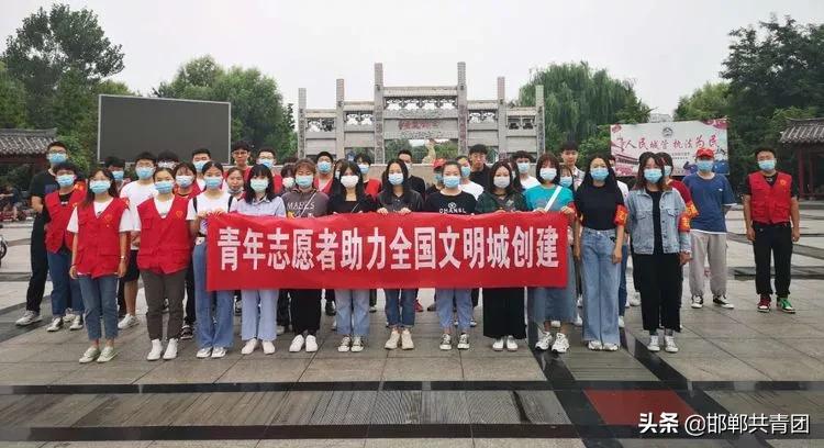 邯郸共青团第十一季第二期,邯郸共青团最新直播