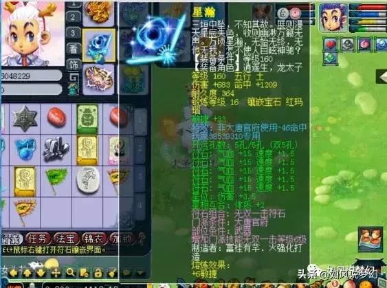 梦幻西游大唐官府五件套装,梦幻西游大唐官府第五个乾元丹