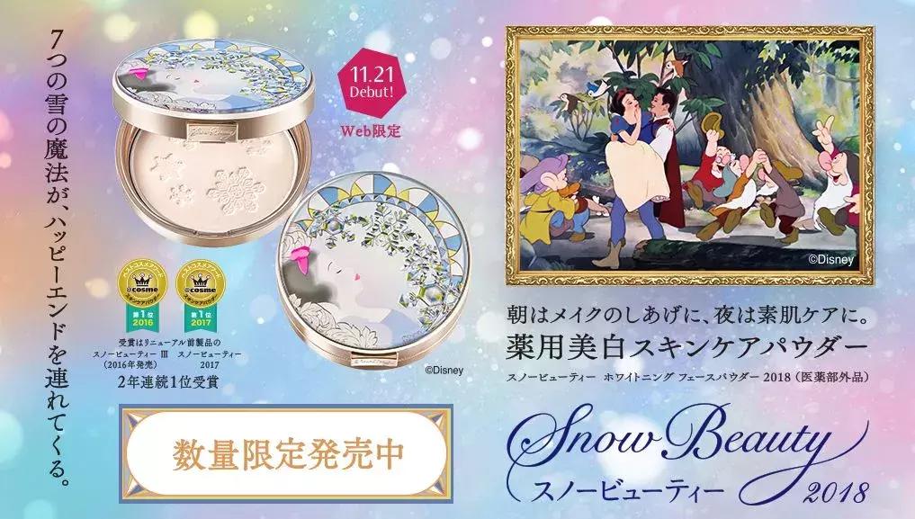 资生堂2016限定心机冰雪晚安蜜粉,资生堂心机蜜粉色号