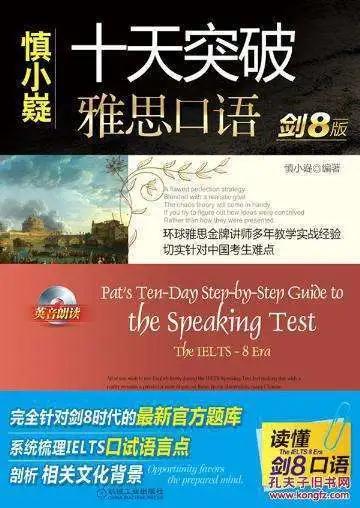 备考雅思阅读资料推荐,雅思书籍推荐备考6.5