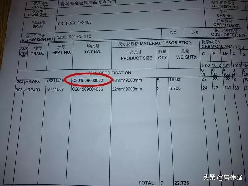 三方联合验收钢筋实测实量 (钢筋施工三方验收)