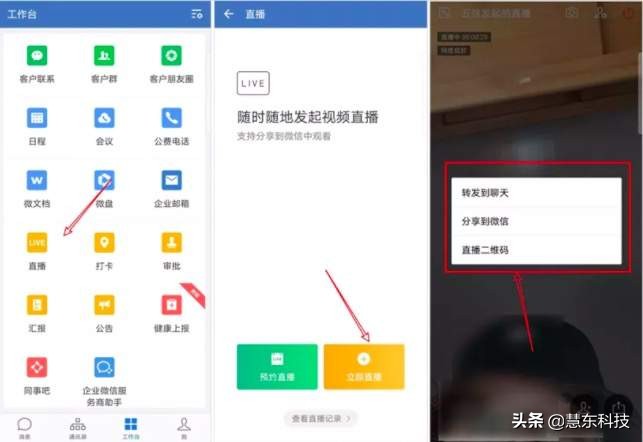 企业微信社群运营全攻略,企业微信之社群运营新玩法