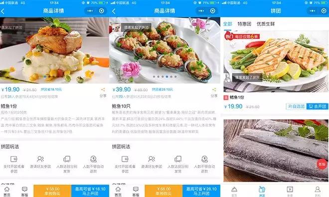 拼团小程序快速开发,拼团小程序开发哪里比较好