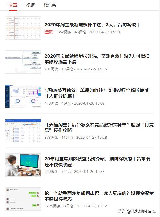 淘宝卖家做单技巧和方法是什么,淘宝卖家怎么做销量高赚钱的任务
