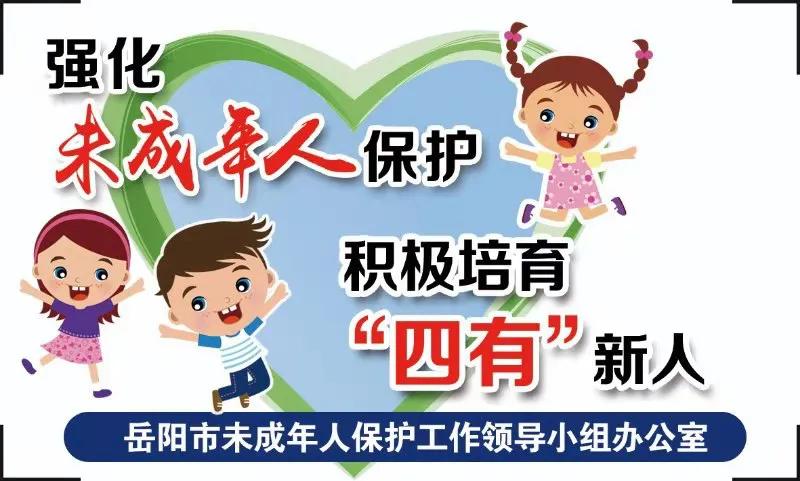 关爱儿童守护儿童志愿服务,关爱儿童守护儿童