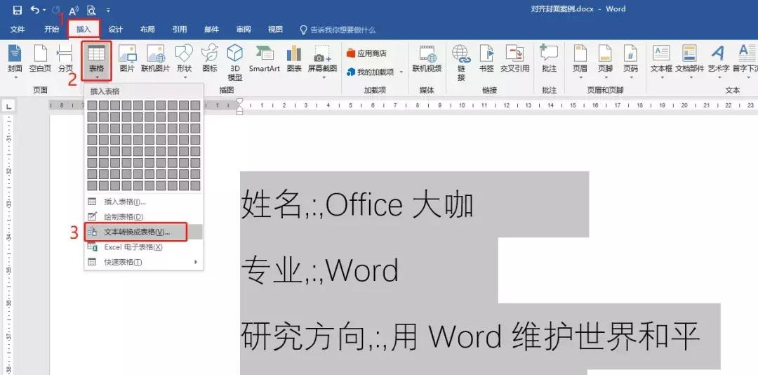 毕业论文排版技巧图解,如何将毕业论文a4排版改成a3双面