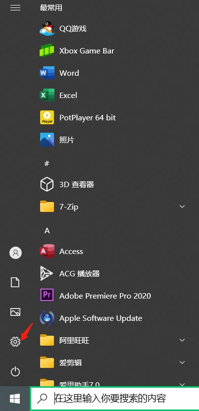 修复Windows10投影功能无法使用以及小米手机如何设置无线投屏
