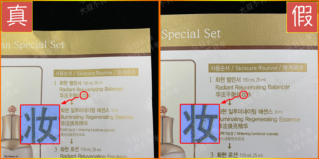 天气丹洗面奶真假如何判定,天气丹怎么扫码查询真假