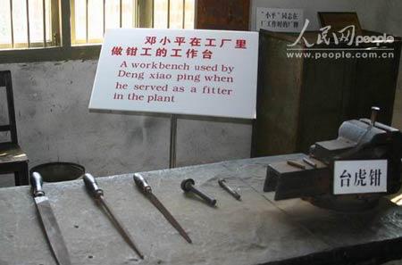 *小平邓**如何赢得美国：值得回味的历史细节