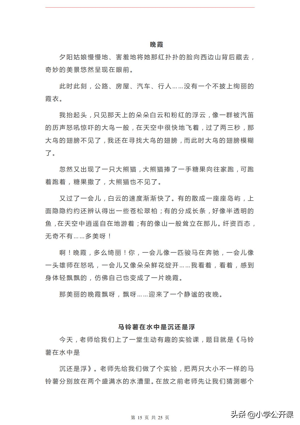 统编版小学语文三年级作文训练书,小学三年级作文同步训练上下册