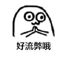 对不起，我要揭穿赣榆的真实面目！