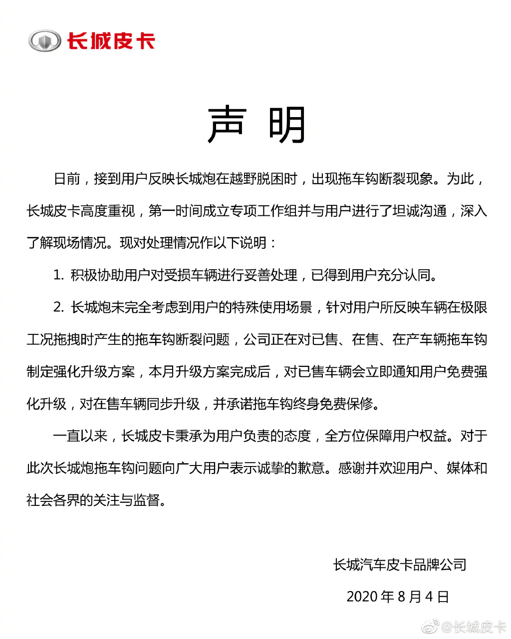 红旗e-hs9vs库里南,全新红旗E-HS9实车