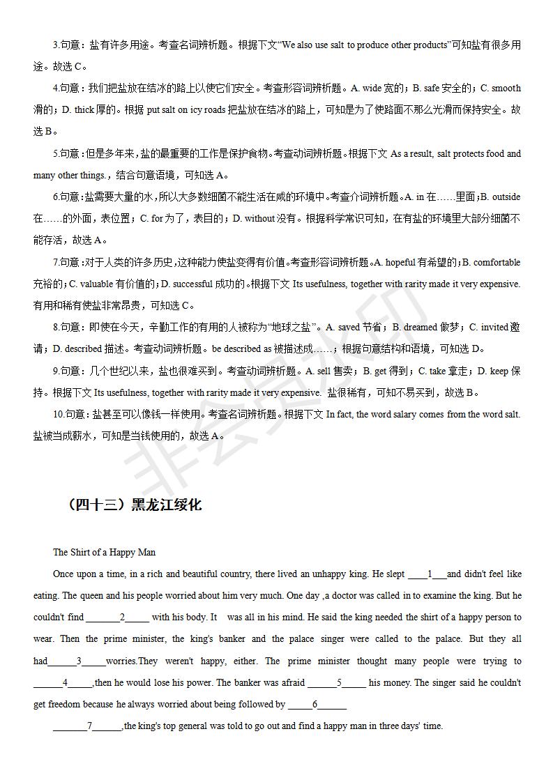 中考英语完形填空100篇及答案分析,中考英语综合完形填空视频