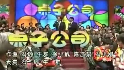 牛群相声水平如何,十大经典相声牛群