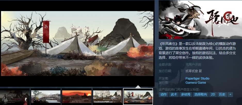 一款抗倭题材的游戏,抗倭英雄游戏下载