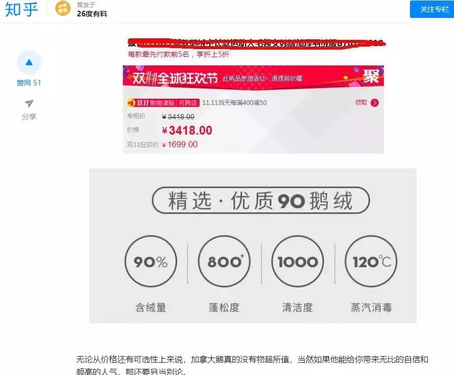 冬天再冷也不怕，有防寒神器CanadaGoose，零下多少度都微微一笑