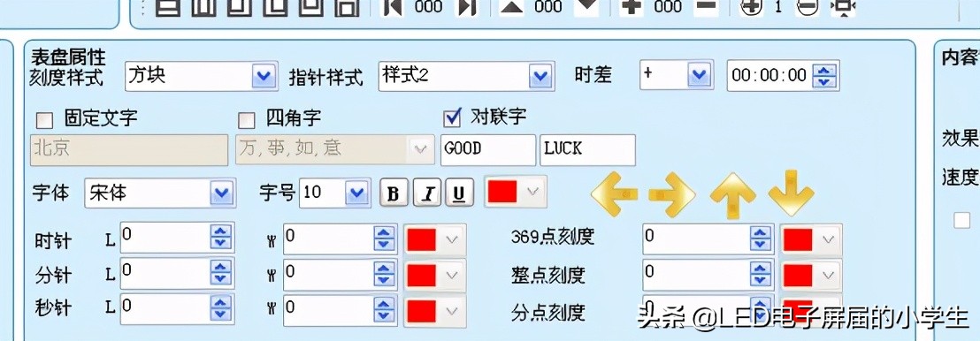 中航led软件下载官网,中航手机led控制软件教程