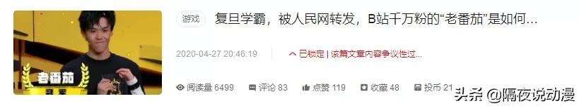 什么是b站“PXJ”？他们的存在，会对B站造成什么伤害？