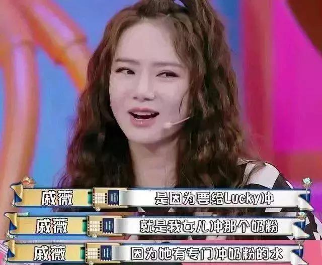 戚薇给宝宝冲奶粉的水是什么牌子,戚薇给女儿冲奶粉多少钱